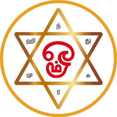 ஹிந்து முரசு - Hindu Murasu