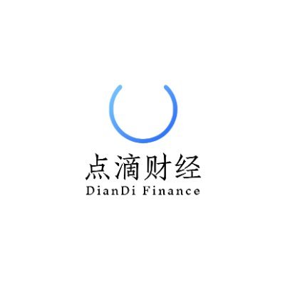 点滴财经｜DianDi Finance