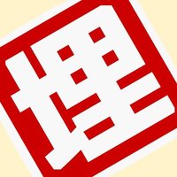 CK＠デジモノに埋もれる日々