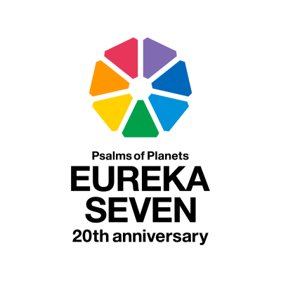 「エウレカセブン」シリーズ 公式アカウント