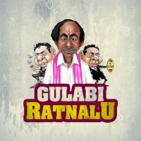 Gulabi_Ratnalu