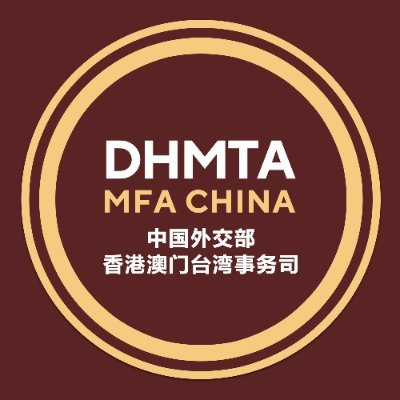 DHMT_MFA_CHINA