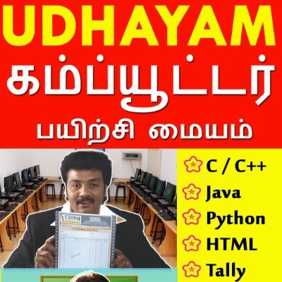 UDHAYAM ACADEMY