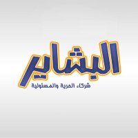 جريدة البشاير