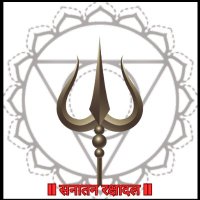 || सनातन रक्षादल || (कट्टर हिन्दू)