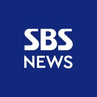 SBS 뉴스