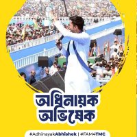 MD RAJESH #FAM4TMC সোশ্যাল মিডিয়া