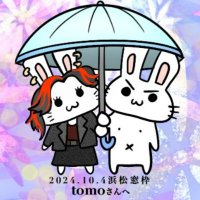 tomo🌹合法復刻ツアー最高の始まり🙌🐰