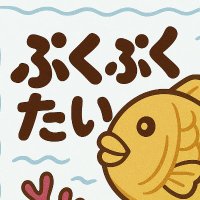 ぷくたい(音楽記号のロボット)