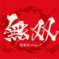 ♦️-無双-池袋カードショップ♦️