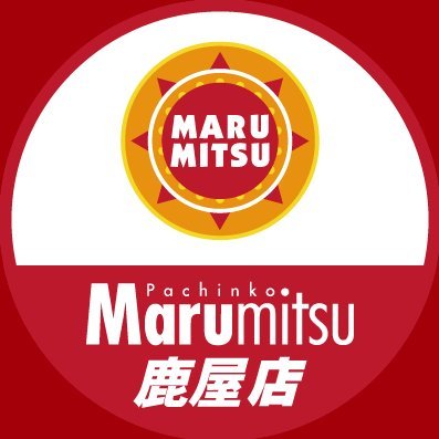 まるみつ鹿屋店【公式】