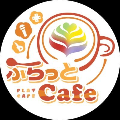 ふらっとcafe本店🏚️
