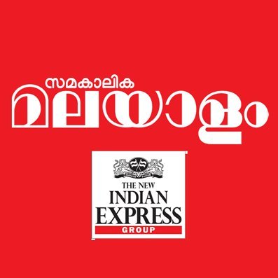 Samakalika Malayalam