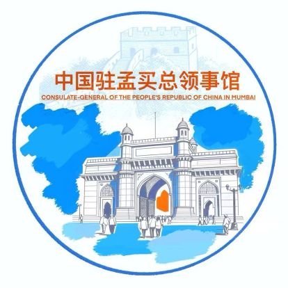 Chinese Consulate General in Mumbai