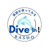英語を使ってみるBasho