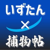 はばたけっ！いずたん×東北大学捕物帖📻東北大生のラジオ