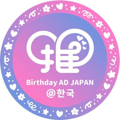 생일JAPAN@한국