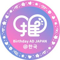 생일JAPAN@한국