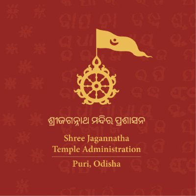 Shree Jagannatha Temple Office, Puri