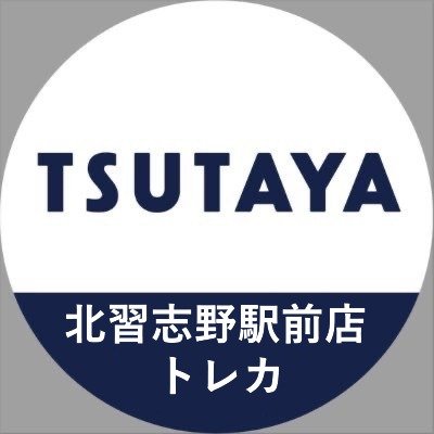 TSUTAYA北習志野駅前店＠NICトレカ部