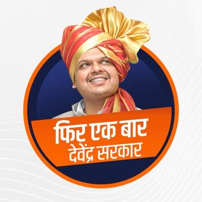 Phir Ek Baar Devendra Sarkar