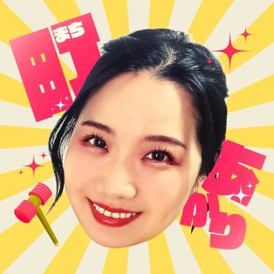 町あかり -Machi Akari