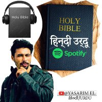 YASARIM EL BIBLE STUDY PODCASTE HINDI URDU