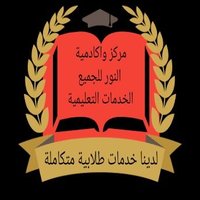 (٢) ورقه علمية /مشاريع تخرج /بحث علمي / كتابة بحوث