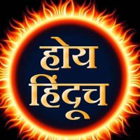 मी भारतीय