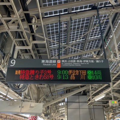 常磐線特急ときわ77号高萩行き