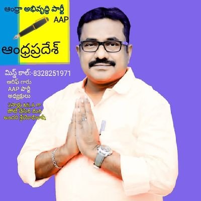 Andhra Abhivruddi party-🖋️