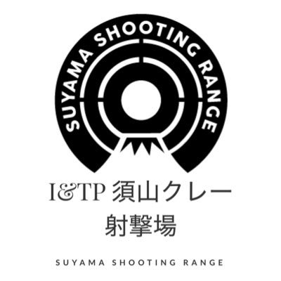須山クレー射撃場