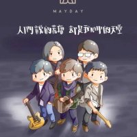 MAYDAY