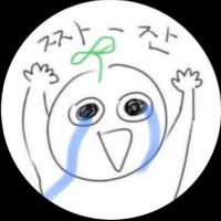 다필요업구여압도적이고확실한칭찬만필요합니다🎃🌈