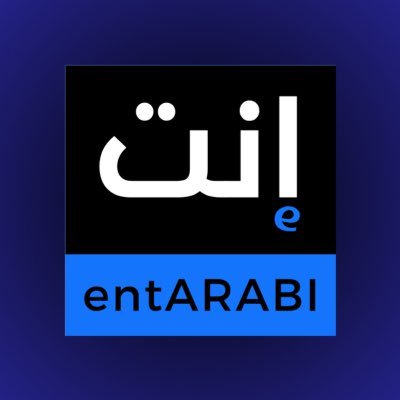 entArabi | إنت عربي