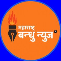 Maharashtra Bandhu News