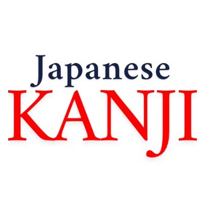 Japanese KANJI crossword