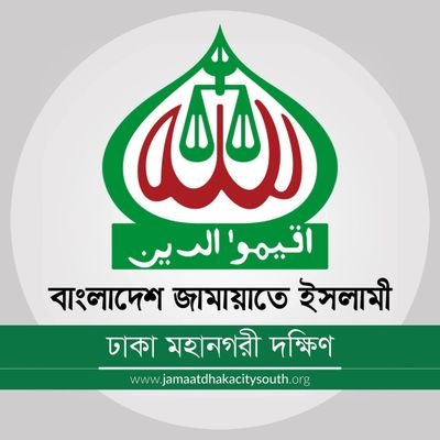 Jamaat Dhaka City South