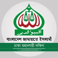 Jamaat Dhaka City South