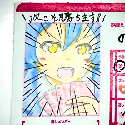 のてびき@エンジェルメイト