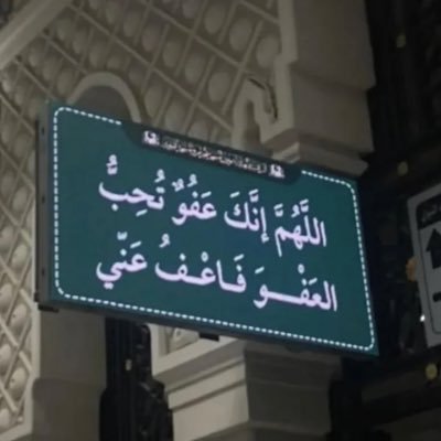 استغفر الله🤍