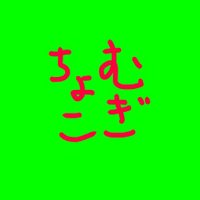 むぎちょこ＠弱小配信者