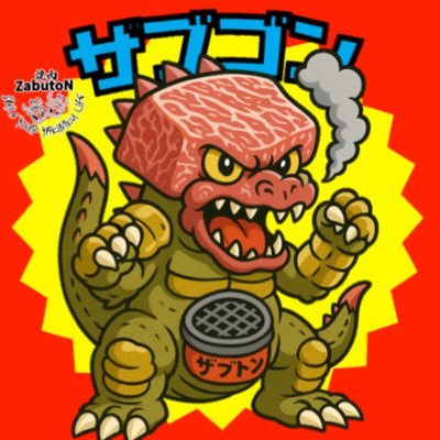 焼肉zabuton（ザブトン）