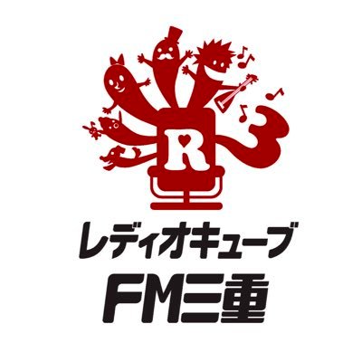 レディオキューブＦＭ三重