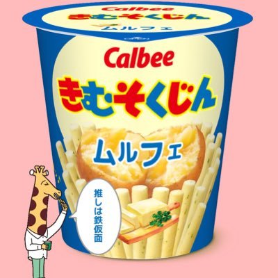 ㊙️モモンガの名前がおでん