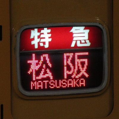 伊勢路（ISEJI）