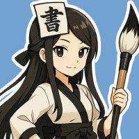 お習字LINEスタンプとAIによる日々のつぶやき