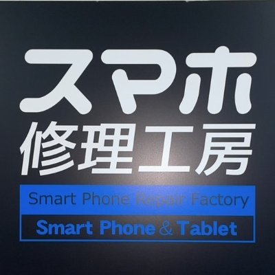 スマホ修理工房荻窪タウンセブン店（公式）