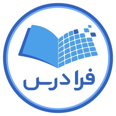 FaraDars | فرادرس