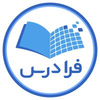 FaraDars | فرادرس